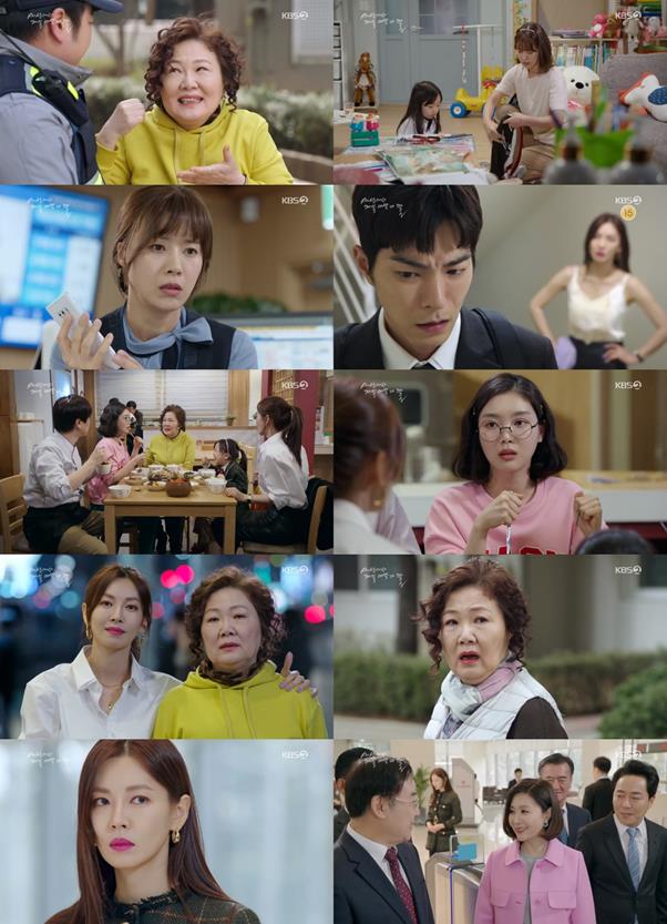 김해숙이 ‘세상에서 제일 예쁜 내 딸’로 주목받고 있다. KBS2 방송 캡처