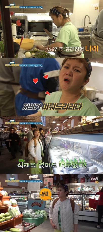 ‘미쓰코리아’ 박나래가 출격한다. tvN 제공