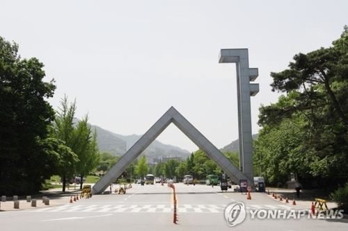 서울대 정문. 연합뉴스 자료사진