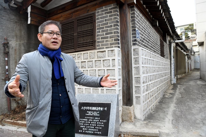 서해성 서울시 3.1운동 100주년 기념사업 총감독이 최근 ‘조선어학회 터 표지석’ 앞에서 “북촌을 개발해 얻은 수익으로 조선어학회 회관을 지어 기증한 정세권 선생이 아니었다면 오늘날 한글은 있기 어려웠을 것이다”고 말했다. 표지석 우측으로 난 골목을 따라들어가면 보이는 2층 양옥주택이 조선어학회 회관 건물이다. 현재 원불교 정토회관 분원으로 주말에만 법회가 열리는 이 건물은 평소에는 굳게 닫혀 있다. 고영권 기자