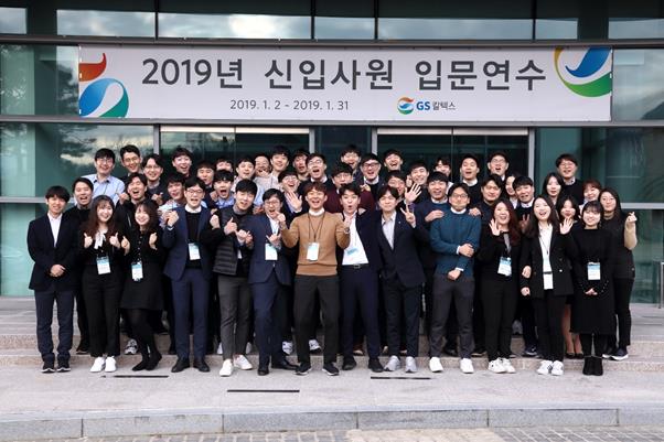 4주 과정으로 진행된 2019 신입사원 입문연수.