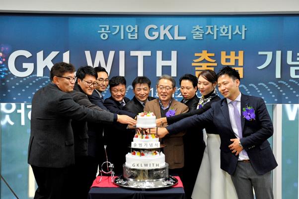 GKL 및 자회사 GKLWITH 임직원들이 GKLWITH 출범 기념 케이크를 커팅하고 있다. 오른쪽에서 네 번째는 유태열 GKL 사장, 다섯 번째는 우종구 GKLWITH 대표이사.