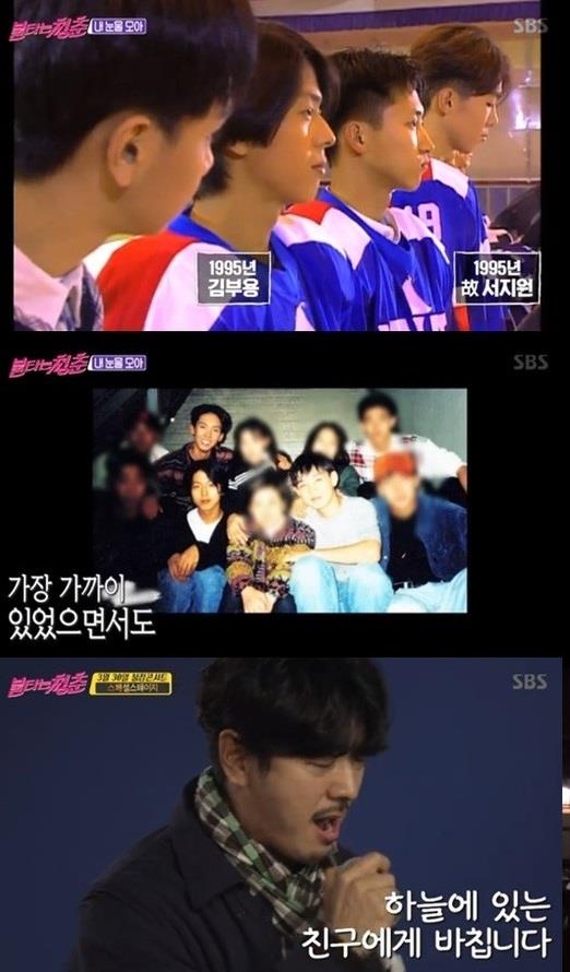 ‘불타는 청춘’ 김부용이 서지원을 회상했다.SBS 방송캡처