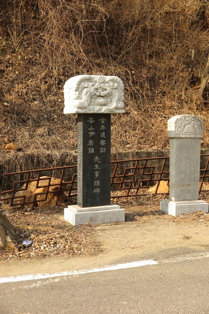 금정역이 있던 충남 청양군 화성면 용당리 마을 진입로에 세운 다산사적비(왼쪽)와 여타 금정찰방 공적비. 정민 교수 제공