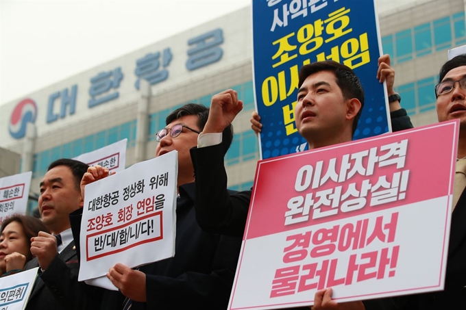 27일 오전 서울 강서구 대한항공 본사 앞에서 정기 주주총회를 앞두고 '대한항공 정상화를 위한 주주권 행사 시민행동' 기자회견에 참여한 박창진 민주노총 전국공공운수노조 대한항공직원연대지부장이 조양호 한진그룹 회장의 사내이사 연임에 반대하며 구호를 외치고 있다. 연합뉴스