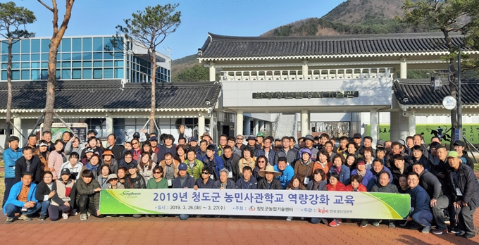 27일 경북 청도군 운문면 방지리 청도신화랑풍류마을 화랑정신발상지기념관 앞에서 역량강화 합숙교육 참여한 160명의 교육생이 단체촬영을 하고 있다. 청도군 제공