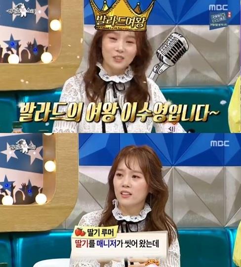 ‘라디오스타’ 이수영이 과거 활동 당시 루머들을 해명했다.MBC 방송 캡처