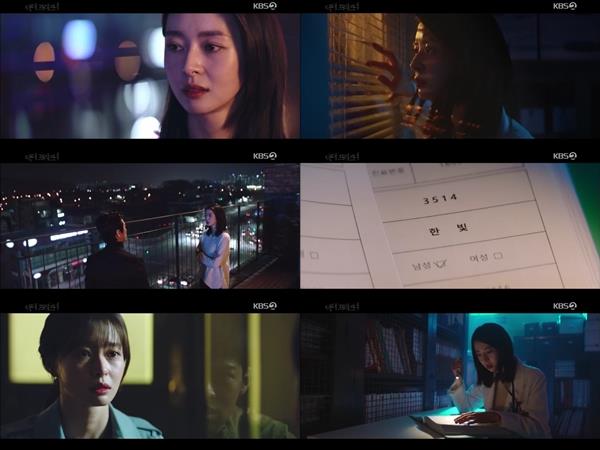 ‘닥터 프리즈너’ 권나라가 존재감을 드러냈다. KBS2 제공