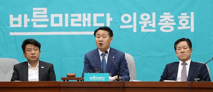 김관영(가운데) 바른미래당 원내대표가 28일 오후 서울 여의도 국회에서 열린 제53차 의원총회에서 모두발언을 하고 있다. 뉴스1