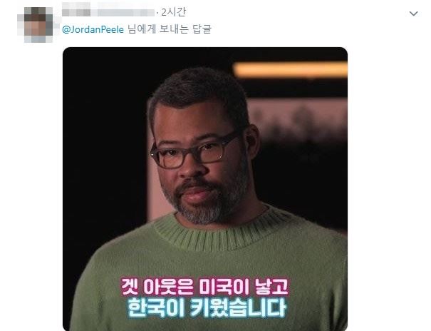 조던 필 감독이 '땡큐 코리아' 영상에서 남긴 한국어 인사