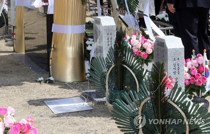 서해수호의 날인 지난 22일 대전 유성구 국립대전현충원 천안함 46용사 묘역 한쪽 바닥에 문재인 대통령 화환 명판이 뒤집힌 채 놓여 있는 모습. 연합뉴스.