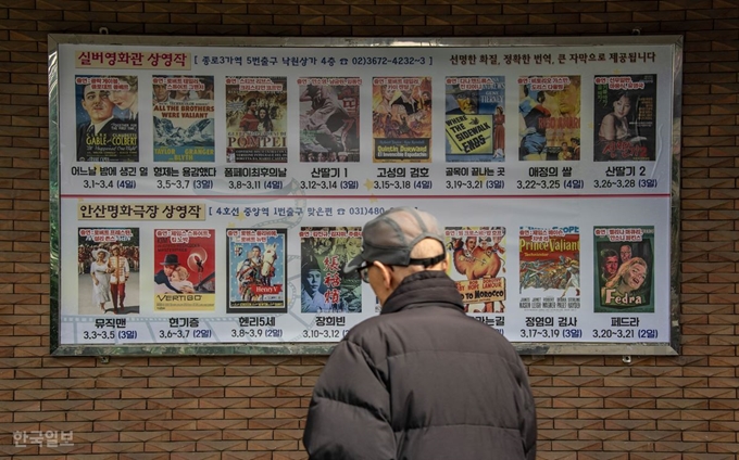 [저작권 한국일보] 한 어르신이 실버영화관의 상영작 일정표를 보고 있다. 매주 금요일마다 새로운 영화가 상영되기 때문에 노인 관객들이 가장 많다. 류효진기자