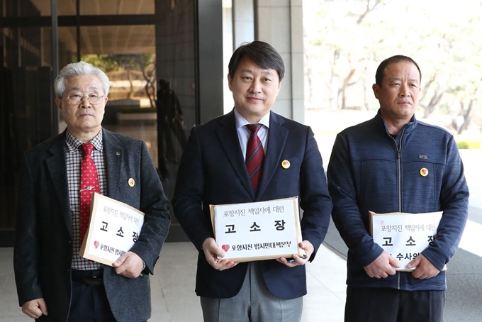 29일 서울 서초동 서울중앙지검 앞에서 포항지진 범시민대책본부 관계자들이 포항지진을 촉발시킨 책임자 처벌을 요구하는 고소장을 제출하고 있다. 뉴시스