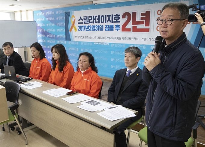 29일 오전 서울 중구 정동 민주노총 대회의실에서 ‘스텔라데이지호 침몰 후 2년’ 기자간담회가 열리고 있다. 연합뉴스