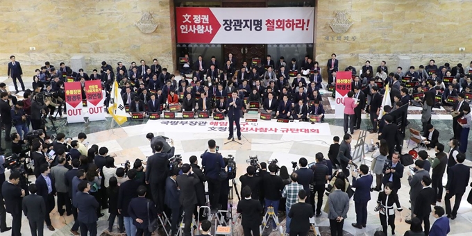 자유한국당 의원들이 29일 오후 국회 본회의장 앞 로텐더홀에서 '정경두 국방부 장관 해임 촉구 및 문재인 정권 인사참사 규탄대회'를 열고 있다. 연합뉴스