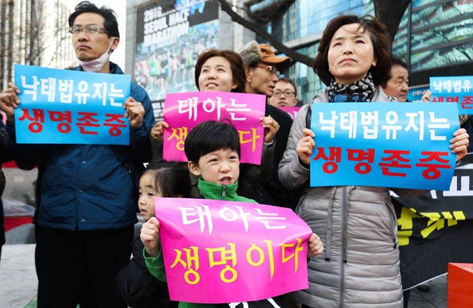 30일 오후 서울 세종대로사거리 인근에서 열린 낙태죄폐지반대국민연합의 낙태반대 집회에서 참가자들이 낙태죄 폐지를 반대하는 피켓 시위를 벌이고 있다. 연합뉴스