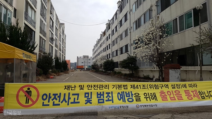 29일 경북 포항지진으로 파손 상태가 심각해 거주 불능 판정을 받은 북구 흥해읍 대성아파트 앞에 출입을 통제하는 현수막이 붙어 있다. 대성아파트를 포함해 흥해지역 6개 단지, 아파트 483가구는 포항지진 특별재생사업 구역에 지정돼 포항시가 전량 매입, 임대주택 등으로 재건축하려 했지만 포항지진이 지열발전 때문이라는 정부조사단 발표 이후 중단됐다.