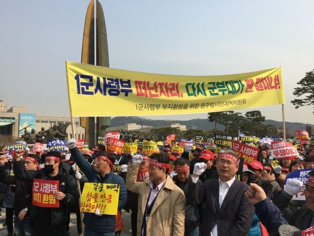 1군사령부 이전부지 환원을 위한 원주 범시민대책위원회가 지난달 19일 오전 서울 국방부 앞에서 항의 집회를 갖고 있다. 원주시 제공