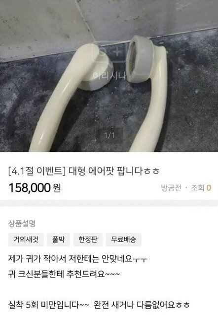 '대형 에어팟'으로 탈바꿈한 '샤워기'