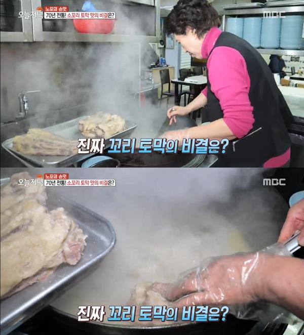 ‘생방송 오늘저녁’ 소꼬리 토막 맛집이 눈길을 끌었다. MBC 방송 캡처