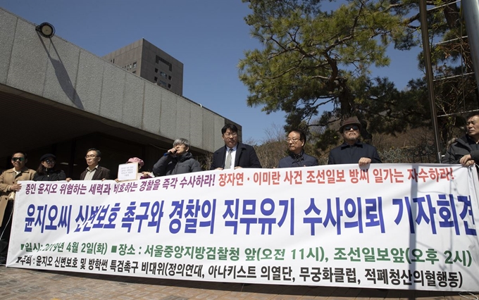 2일 오전 서울 서초구 법원삼거리에서 ‘윤지오 신변보호 및 방학썬 특검촉구 비대위’ 회원들이 경찰의 직무유기를 고발하는 기자회견을 하고 있다. 연합뉴스