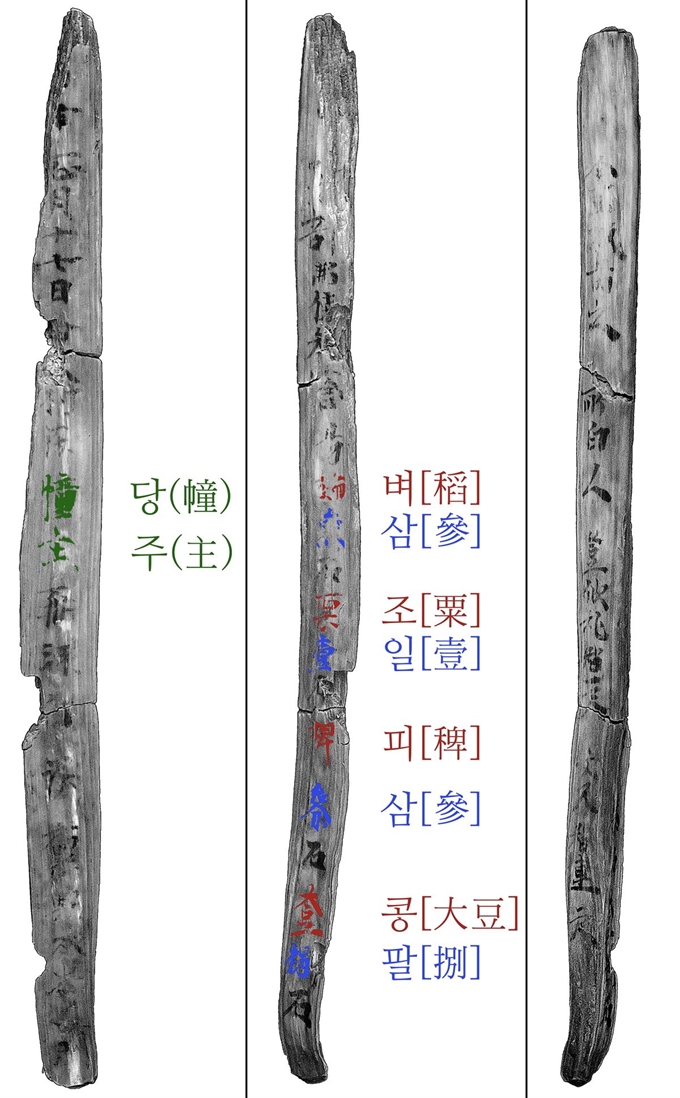 국립경주문화재연구소가 경주 월성(月城·사적 제16호) 해자에서 신라 사회의 일면을 보여주는 목간들을 출토했다고 2일 밝혔다. 국립경주문화재연구소 제공