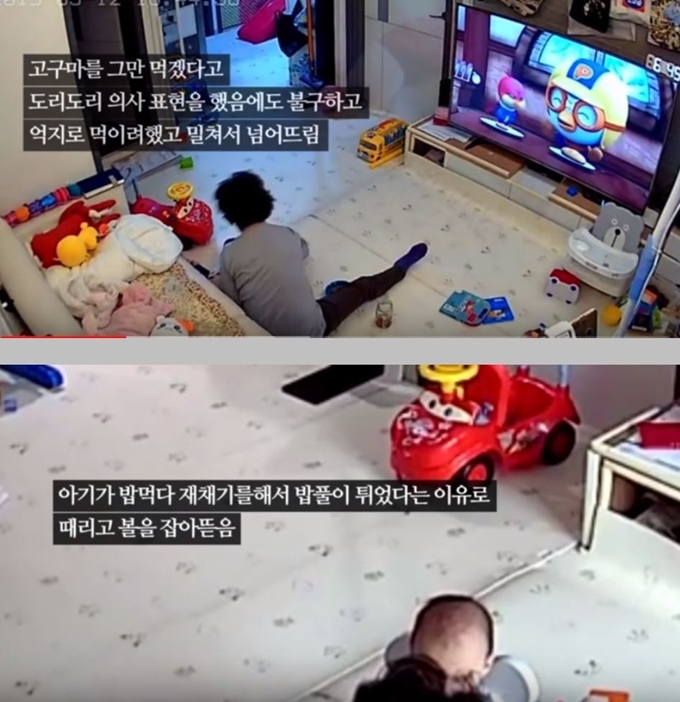 피해영아 부모가 공개한 폐쇄회로(CC)TV 영상에는 아이돌보미가 14개월 된 영아를 학대하는 모습이 찍혔다. 유튜브 캡처