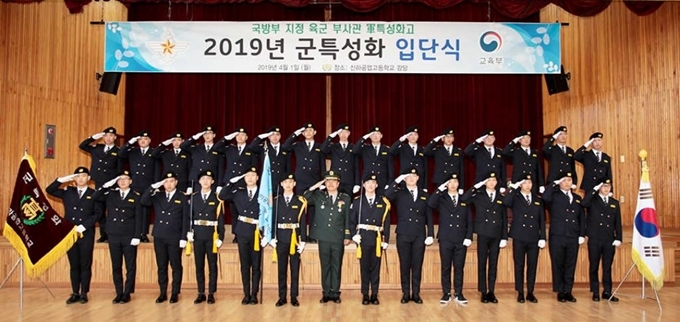 경주 신라공업고 2019년 군 특성화 입단식 장면. 신라공업고 제공