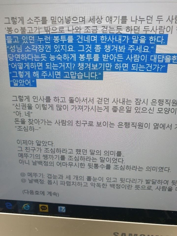 B씨가 괴산군청 인터넷 홈페이지에 올린 글. 인터넷 화면 캡처