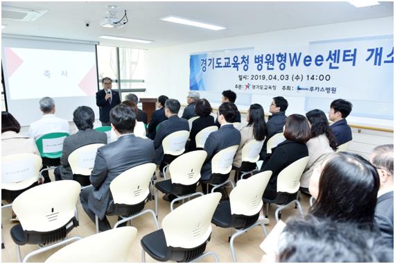 이재정 경기교육감이 부천 루카스병원에서 3일 열린 ‘병원형 위센터 개소식’에서 축사를 하고 있다. 경기도교육청 제공