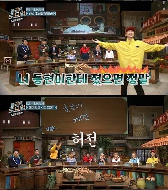 도레미마켓은 ‘놀라운 토요일’의 대표 코너다. tvN 제공