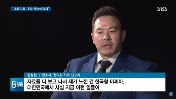 가수 승리, 정준영의 단톡방 비실명 대리신고를 수행한 방정현 변호사. SBS 캡처