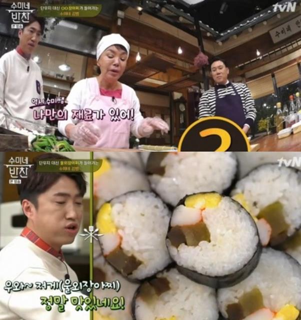 ‘김수미’표 김밥을 공개했다. tvN 캡쳐