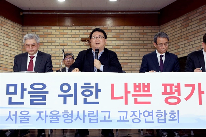 서울자사고교장연합회 소속 교장들이 지난 1일 오후 서울 종로구 동성고등학교에서 ‘2019 자사고 운영성과 평가의 부당성’에 대한 기자 간담회를 열고 있다. 뉴시스