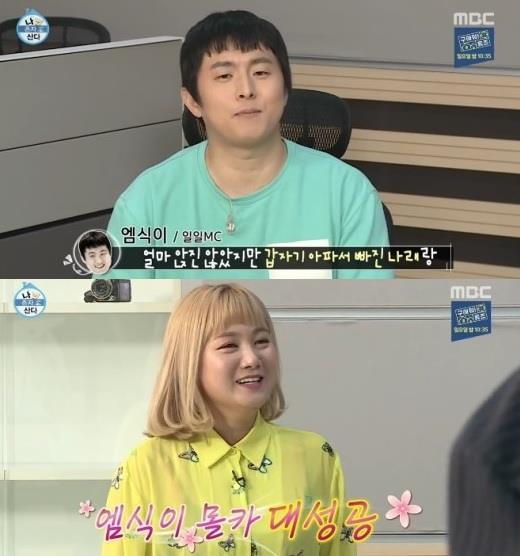 ‘나 혼자 산다’ 기안 84가 전현무, 박나래 고충을 공감했다.MBC 방송 캡처