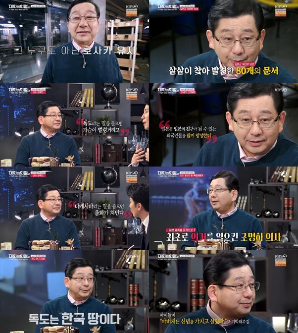 호사카 유지가 화제다. KBS2 방송 캡처