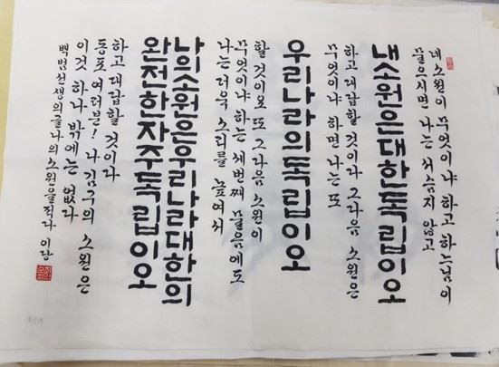 서울 지하철 6호선 보훈열차 내 전시될 서예 작품. 서울교통공사 제공