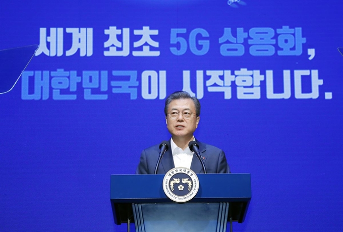 문재인 대통령이 8일 오전 서울 송파구 올림픽 공원 K-아트홀에서 열린 '세계 최초 5G 상용화, 대한민국이 시작합니다' 행사에서 기념사를 하고 있다. 연합뉴스