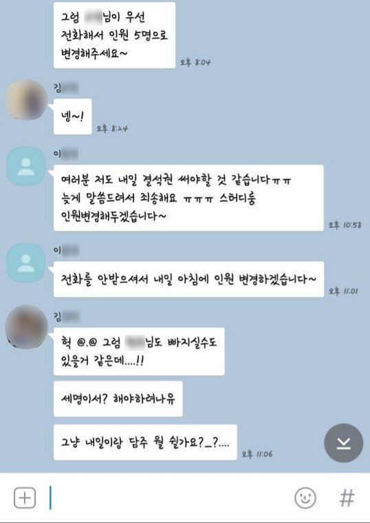 스터디 모임 카카오톡 대화방