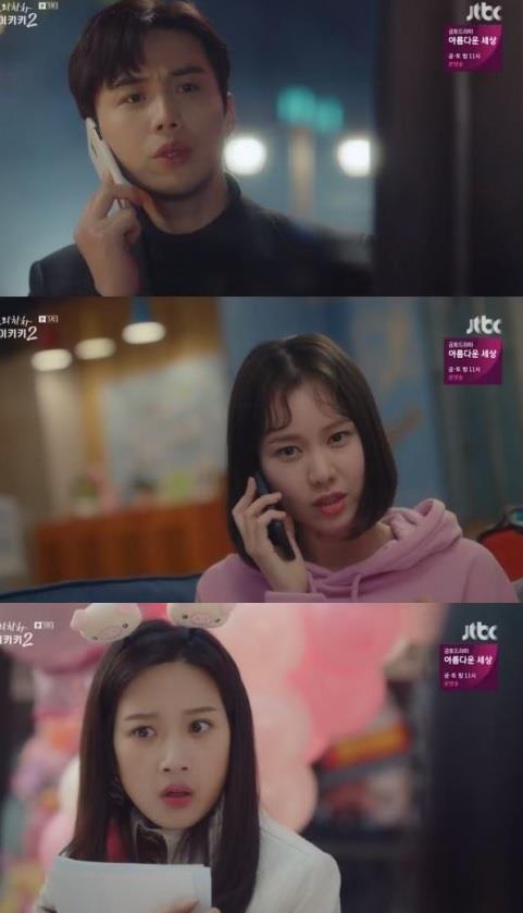 ‘으라차차 와이키키2’ 문가영이 김선호에게 소개팅을 주선했다.JTBC 방송 캡처