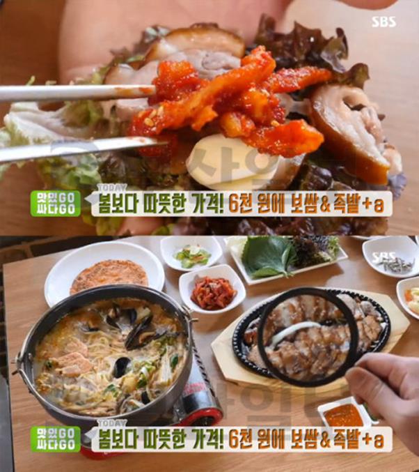 ‘생방송 투데이’ 보쌈-족발-칼국수 정식 세트 맛집이 주목을 받았다. SBS 방송 캡처