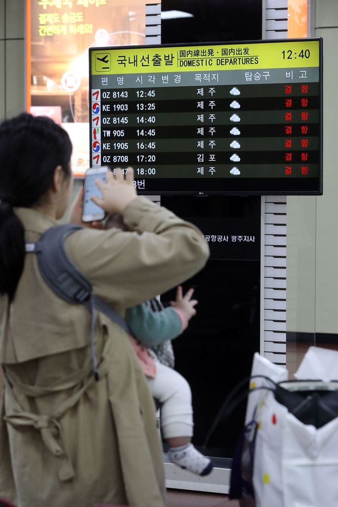 9일 항공기 이·착륙이 중단된 광주공항에 결항 정보가 표시돼 있다. 공항공사는 이날 착륙 과정에서 앞바퀴 파손 사고가 난 아시아나 여객기를 수습하느라 항공편 결항 조처를 내렸다. 연합뉴스