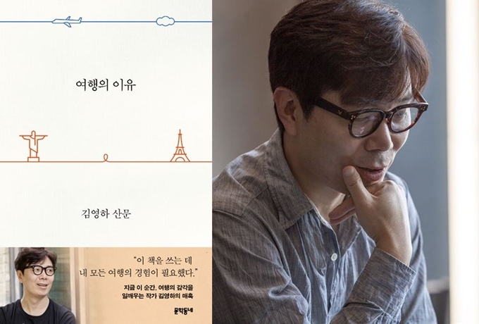 신작 산문 '여행의 이유'로 돌아오는 김영하 작가(오른쪽). 문학동네 제공