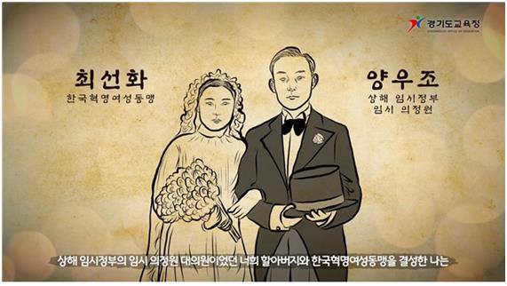 독립운동 영상 교육자료 ‘제시의 일기’의 한 장면. 경기도교육청 제공