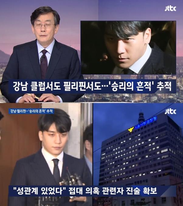 승리와 관련한 의혹이 추가됐다. JTBC 화면 캡처