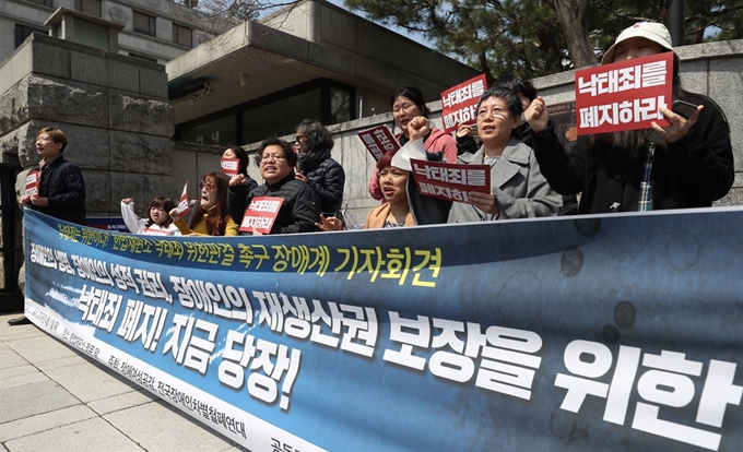 11일 오후 서울 헌법재판소 앞에서 열린 낙태죄 위헌판결 촉구 장애계 기자회견에서 참가자들이 낙태죄 폐지를 촉구하며 손팻말을 들고 있다. 연합뉴스