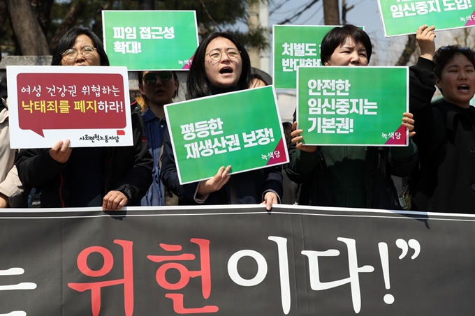 11일 오후 헌법재판소 앞에서 열린 낙태죄 위헌판결 촉구 집회에서 참석자들이 낙태죄 규정에 위헌을 선고할 것을 요구하고 있다. 연합뉴스