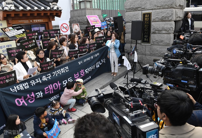 11일 오후 서울 종로구 헌법재판소 앞에서 낙태죄 합헌을 주장하는 시위자들이 기자회견을 하고 있다. 홍윤기 인턴기자