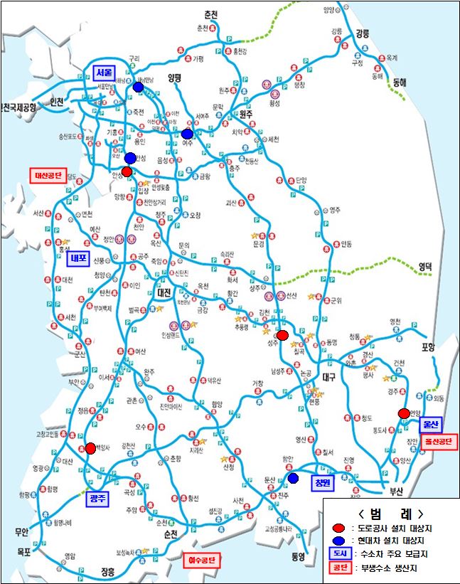 고속도로 수소충전소 위치도. 국토교통부 제공