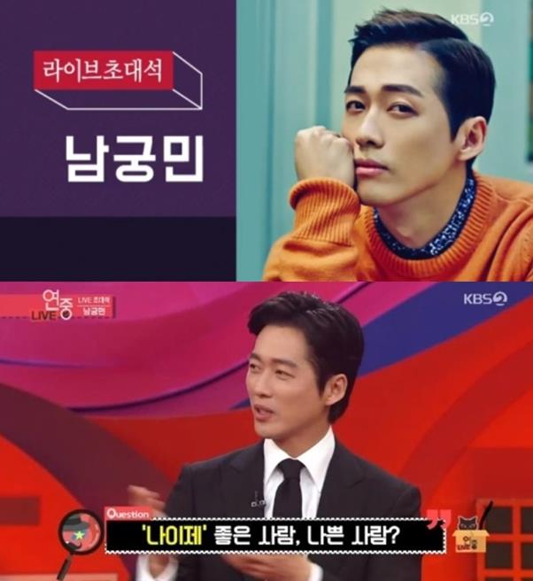 남궁민이 감사의 인사를 전했다.KBS 캡쳐